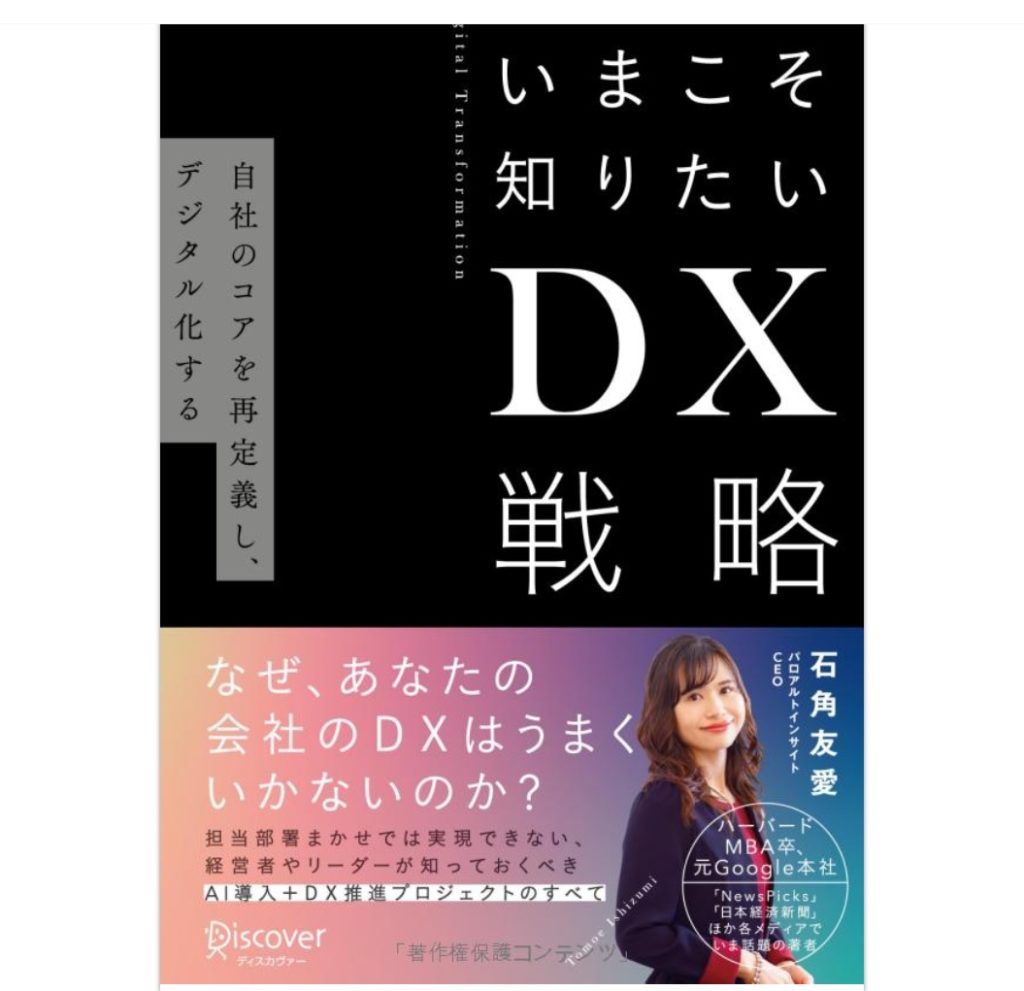 dx-senryaku
