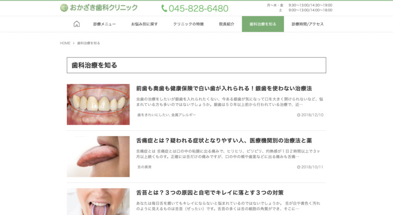 okazaki-dental-clinic_top