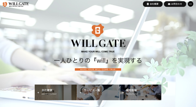 willgate_top